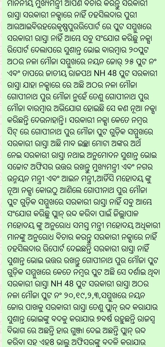 e_kumaras's tweet photo. @dm_puri @CMO_Odisha @MohanMOdisha @dr_kcmahapatra @RDC_Central @SecyChief @rdmodisha @DJ_dibyajyoti @PKDA_Puri @susant594747546 ମୁଖ୍ୟମନ୍ତ୍ରୀ ଏବଂ ନଗର ଉନ୍ନୟନ ମନ୍ତ୍ରୀ ମହୋଦୟ ଦେଖନ୍ତୁ ଆମ୍ଭେ ସବୁ ପ୍ରାଞ୍ଜଳ ଭାବେ ଲେଖୁଛୁ https://t.co/tkWc2A5ekJ