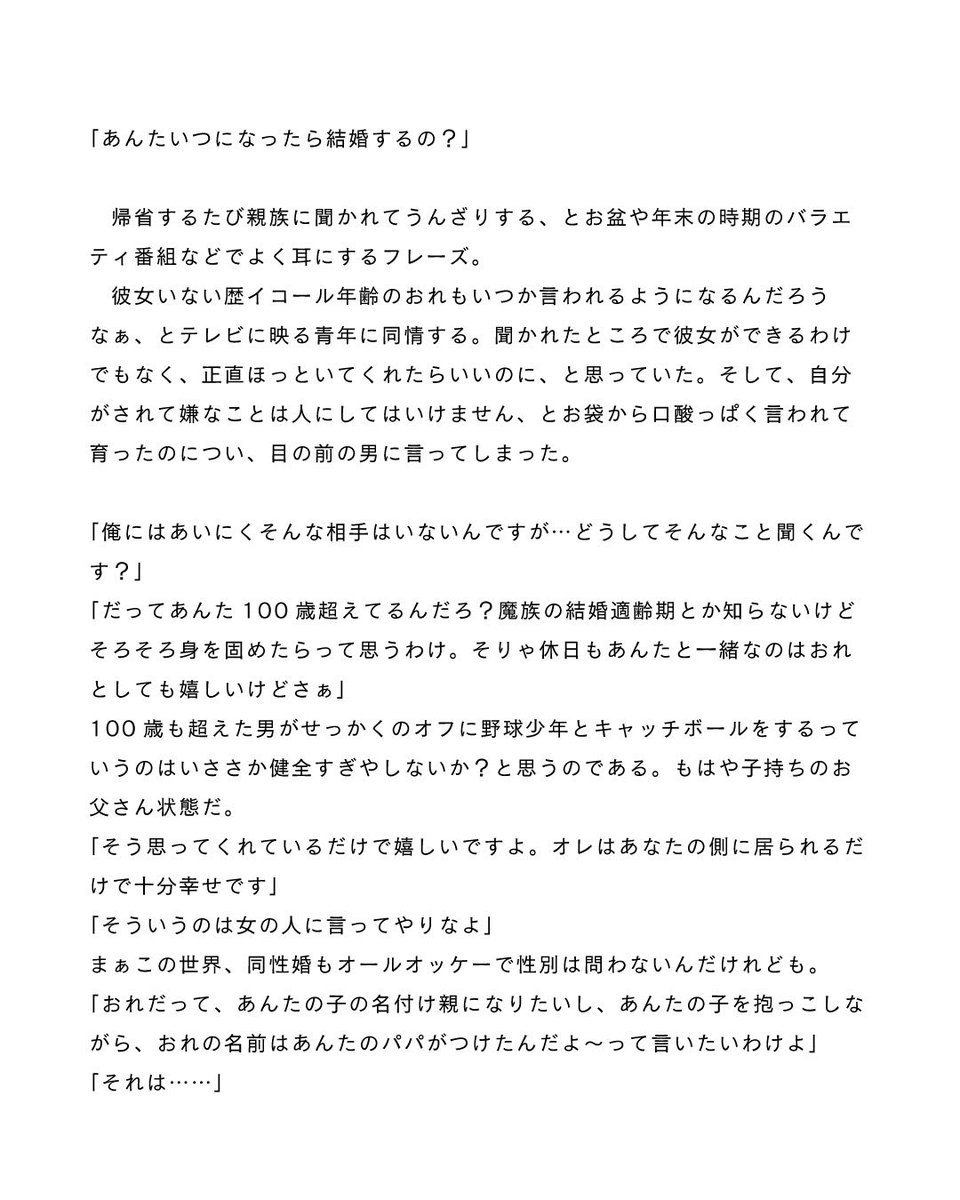 fukutomo15's tweet photo. ネタメモ漁ってたらあった。 https://t.co/8AHrM2HalU