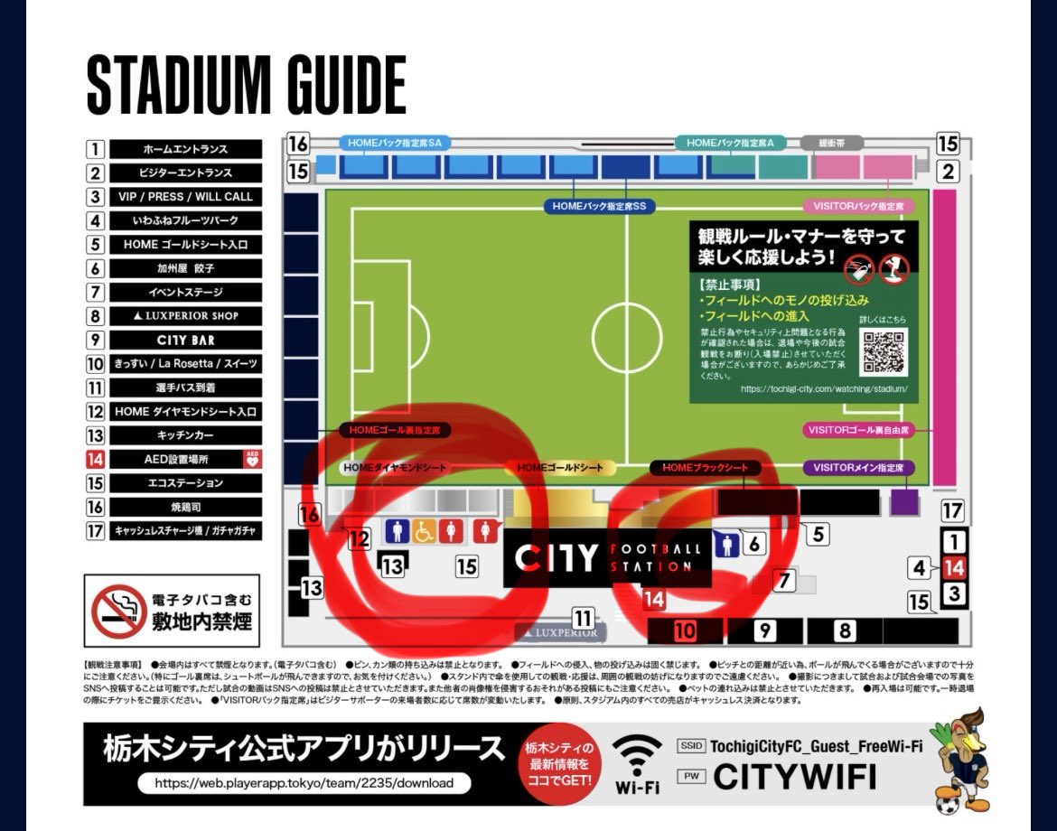 mattsun_FK8's tweet photo. CFSに初めて来られるサンフレッチェ広島のサポーターの皆さん
大事な情報です！そうトイレです🚽

ビジターは外の和式しか使えないのか！とよく言われますがビジター席近くのトイレはあくまで公園のトイレであり、スタジアムのトイレはここです。綺麗だしホーム専用ではないです！
#サンフレッチェ広島 https://t.co/rQpF2HogjB
