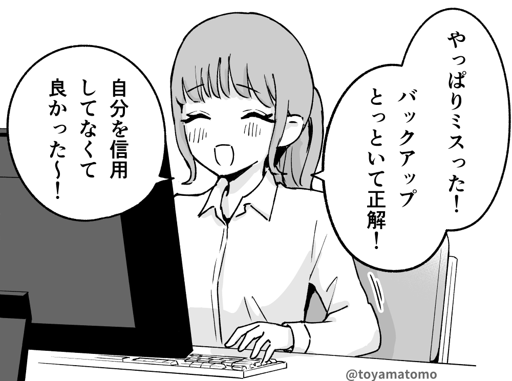 toyamatomo's tweet photo. 無能の処世術 https://t.co/sD5sslwEa5