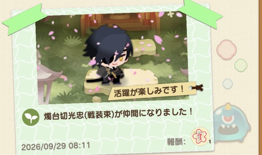 piorim1's tweet photo. みっちゃん来てた...
待ち望んでたけど、ネットワーク不良の時で顕現するの見逃した〜😭 https://t.co/RpxAJgQW05