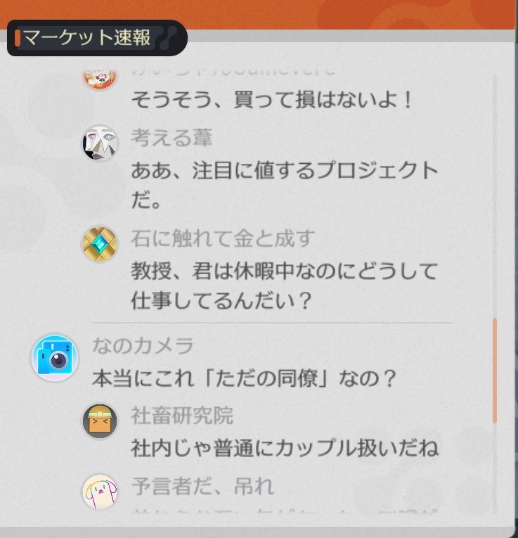 001bird1758's tweet photo. びっくりした〜レチが社内でカップル扱いされてるってことかと思った https://t.co/IlSUJA9Y8S