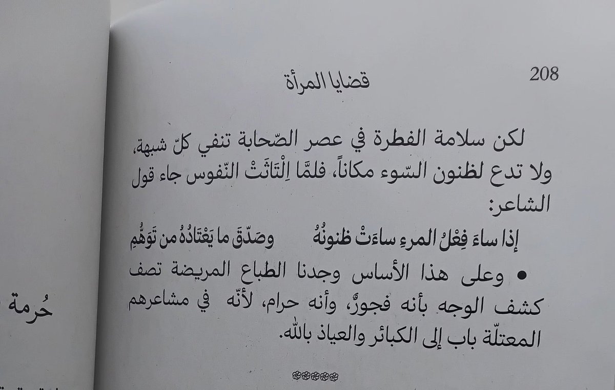 novafluer's tweet photo. #٢٠٣٠_بلا_نقاب #no_more_Niqab #بلا_ن #_بلا_ https://t.co/wIG9HH7re6