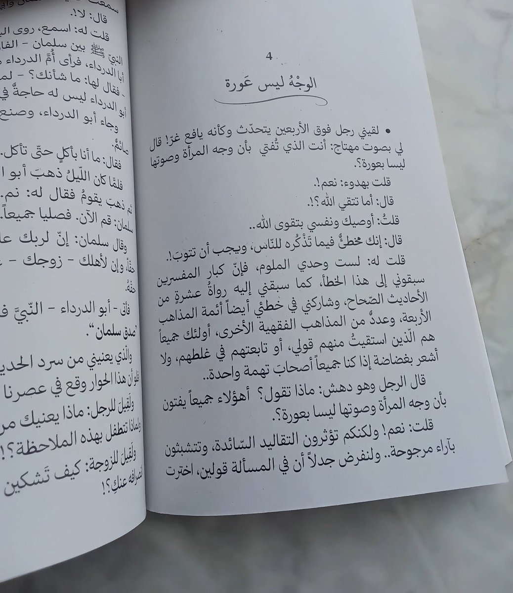 novafluer's tweet photo. #٢٠٣٠_بلا_نقاب #no_more_Niqab #بلا_ن #_بلا_ https://t.co/wIG9HH7re6