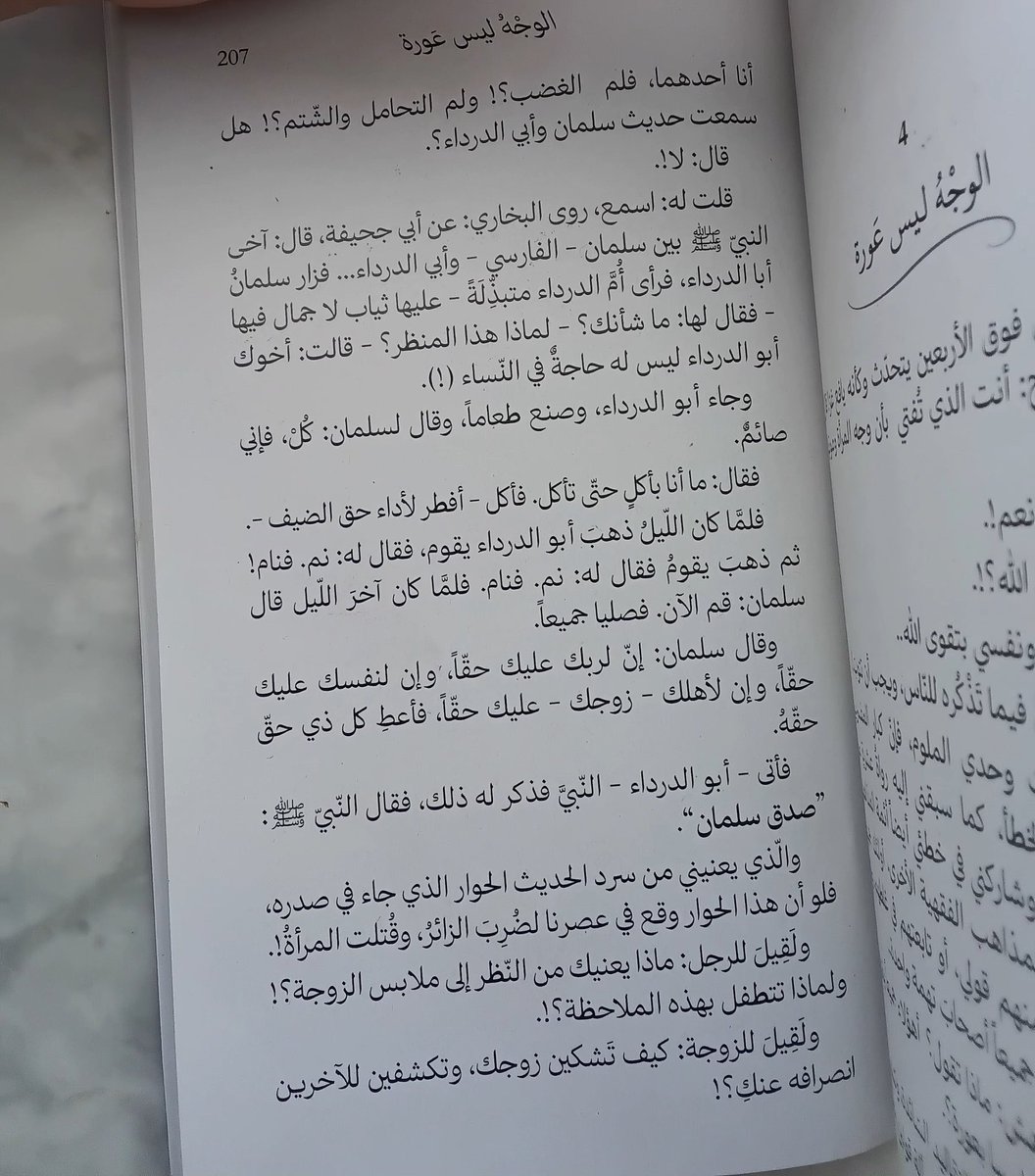 novafluer's tweet photo. #٢٠٣٠_بلا_نقاب #no_more_Niqab #بلا_ن #_بلا_ https://t.co/wIG9HH7re6