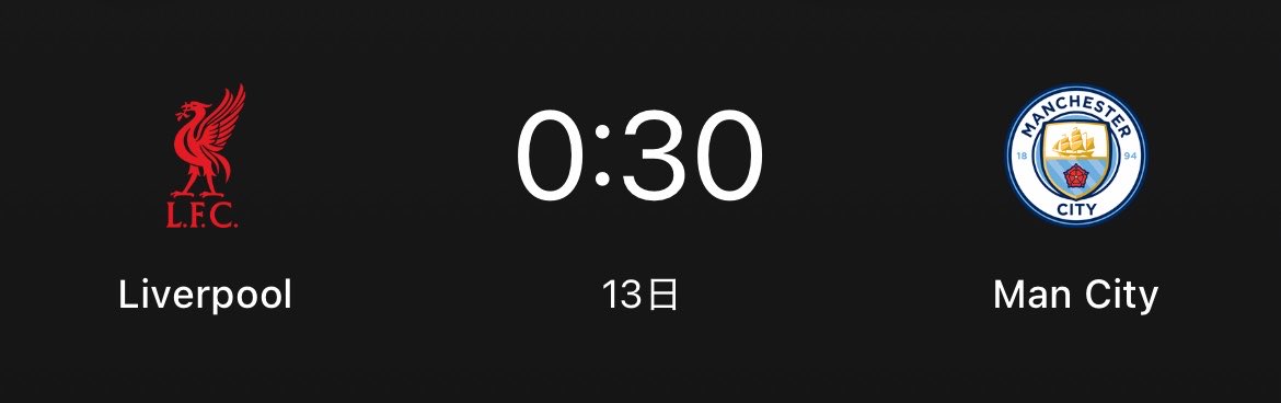 NLisRED_'s tweet photo. 怪我人多発して選手層激薄になってるリヴァプールvs有罪判決後初の試合となるマンチェスターシティの試合めっちゃ楽しみや。シティの選手から動揺が見られたり不正に関する野次がアンフィールドで飛んだりしたら本当に笑っちゃうな。 https://t.co/HH2A14fRz6