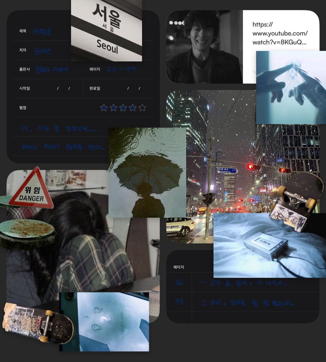 readingbookstud's tweet photo. #책 #독서기록 #책_읽는_대학생
#다꾸 #다이어리

0929 독서기록🪼

읽을수록 가라앉는데 그게 싫지 않은 이상한 책...

기억에 남는 문장들과 떠오르는 이미지로 기록해봤어요✨️

요즘 쓰는 다꾸앱인데 독서기록하기도 좋네용 편하구🥰🥰 https://t.co/qq7TTtcTRt