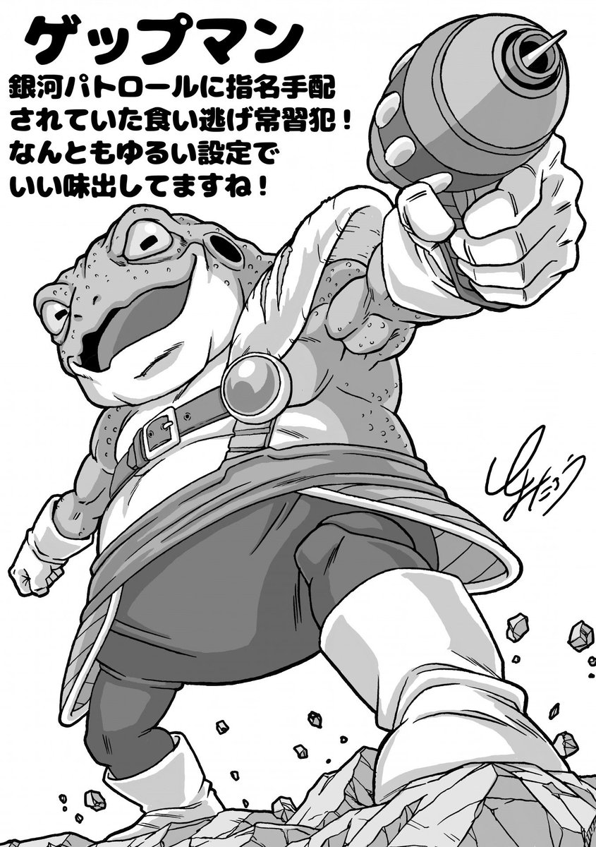 DbsHype's tweet photo. This month’s special illustration by Toyotaro is Geppuman! https://t.co/fhLC8ClSej