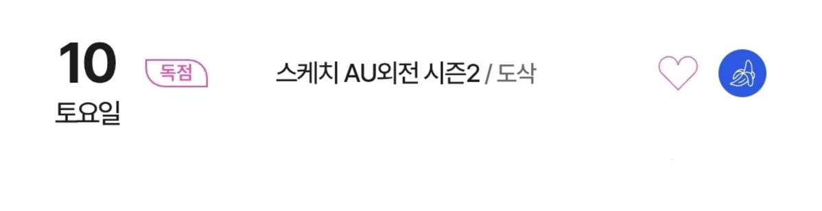 IDdosak's tweet photo. 10월 9일 10:00 PM #스케치 

봄툰 / 레진코믹스에서 센티넬버스AU S:ynchro 시즌2로 뵙겠습니다 🖤 https://t.co/rmQAUItTGb