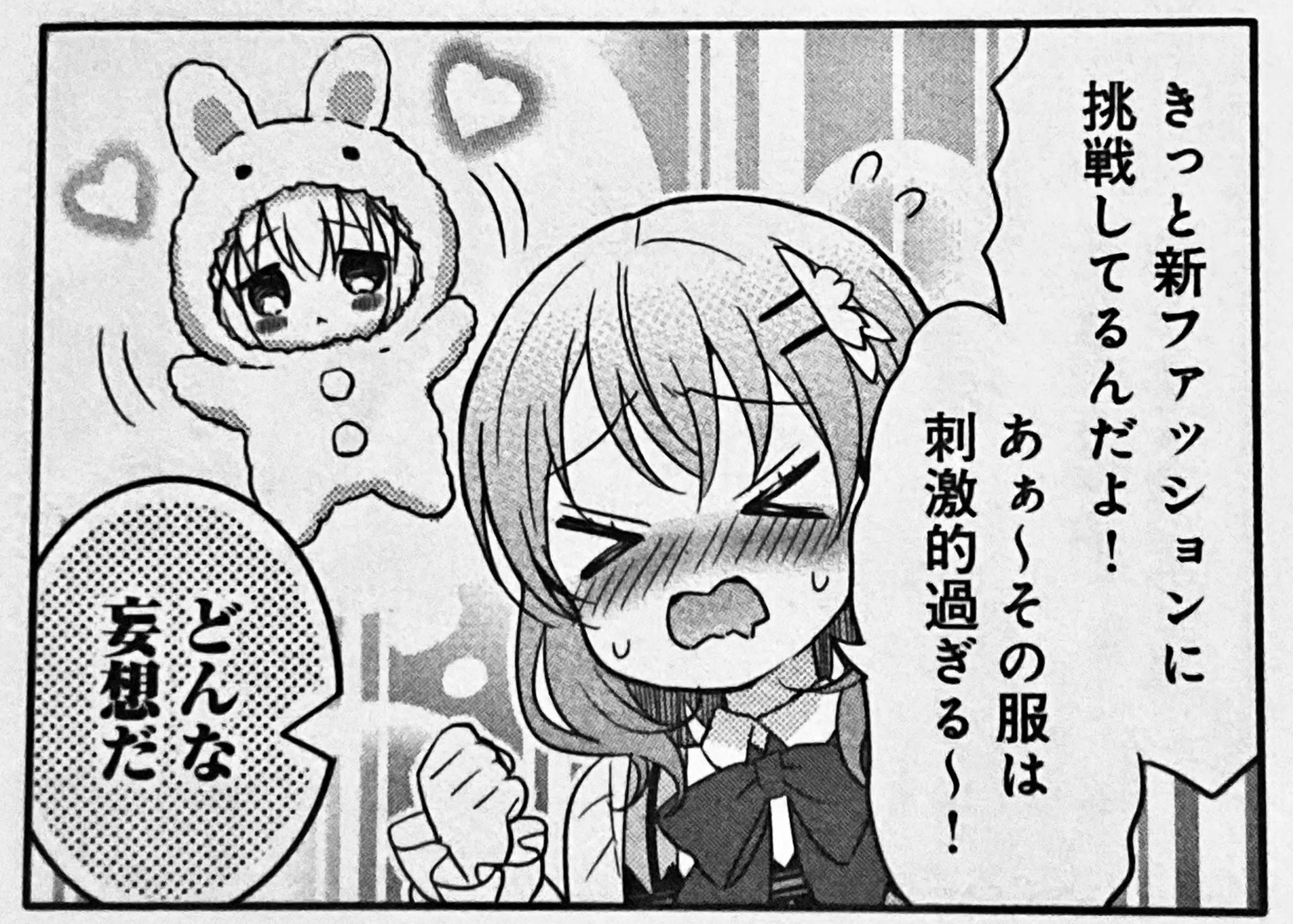 あんころball (@ankoromoch2678) / X