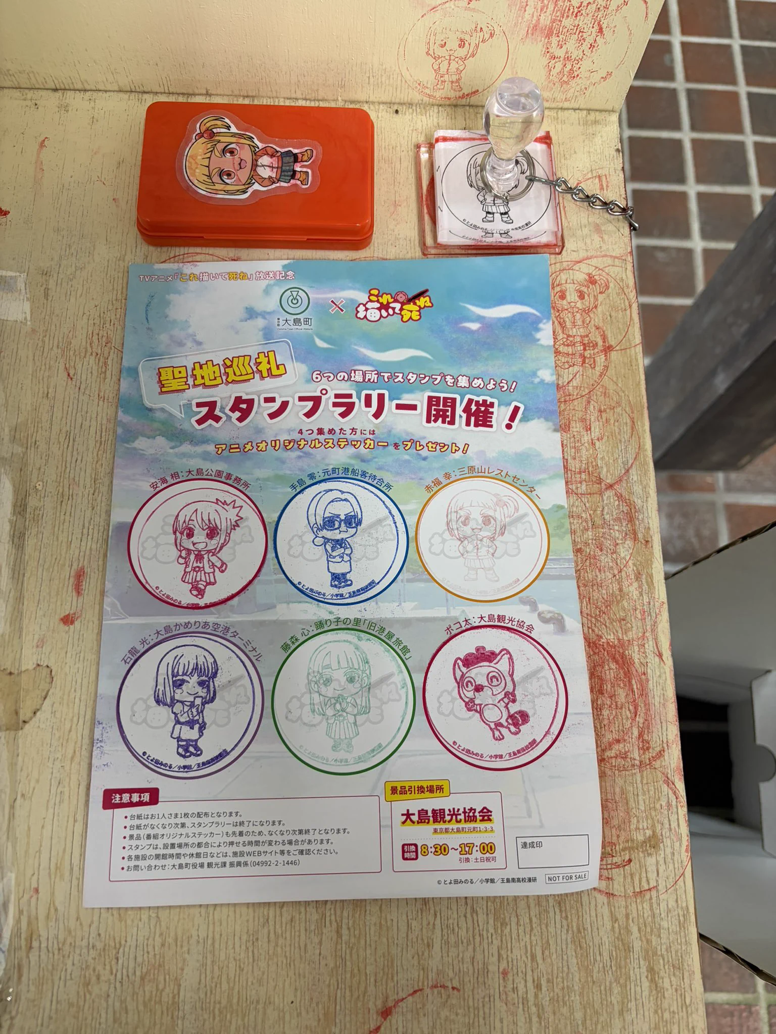 SEVENTEEN スタンプラリー　コンプ クワタ＠C108土曜西あ59b_日曜西そ06b on X: 
