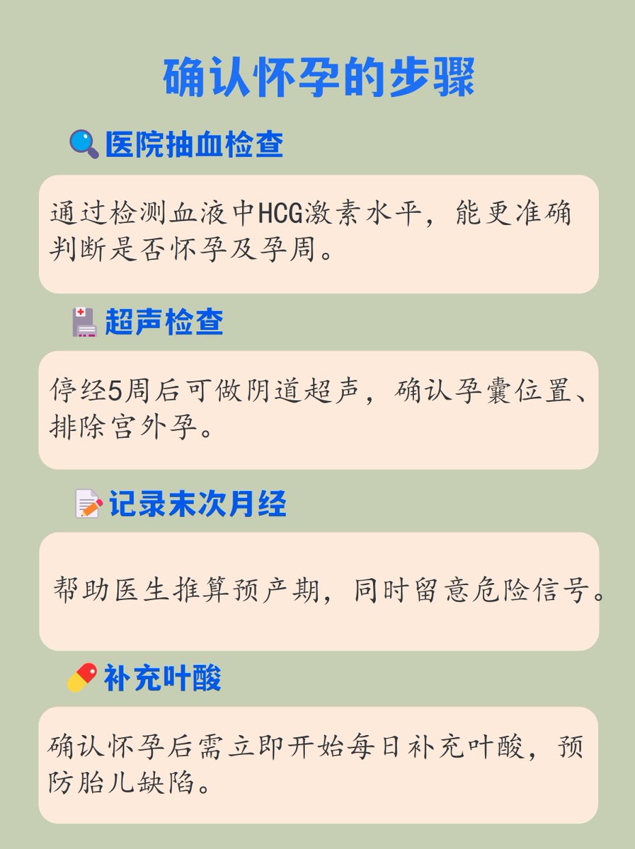 h4bzMu5DvaxLg0N's tweet photo. [The pregnancy test shows a real positive result for Hui!]， https://t.co/Lth75zC6IL