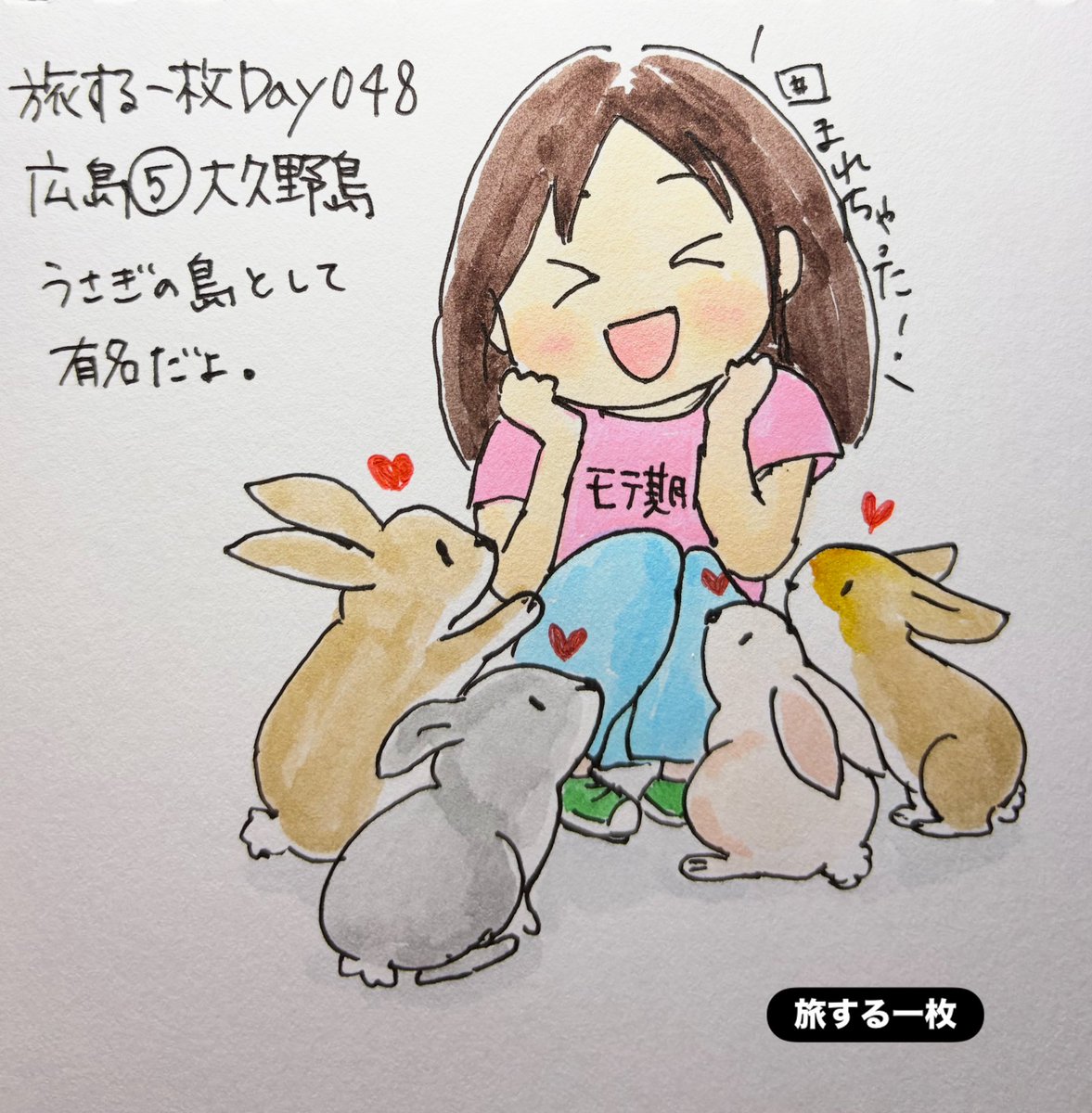 xi95092's tweet photo. 旅する一枚Day048

広島⑤大久野島🐇

「うさぎの島」として知られる大久野島

想像してみた
1匹、2匹……
あっちからもこっちからも
囲まれちゃったーーー！😂♡

これはもうモフ期到来

うさぎ好きにはたまらない島だ

#旅する一枚
#広島
#大久野島 
#うさぎの島
#お絵描き https://t.co/Y8bLBsVO5w