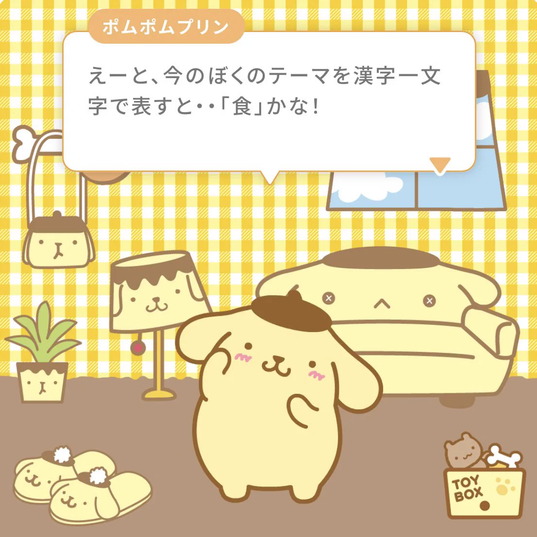 ポムポムプリン【公式】 on X: 