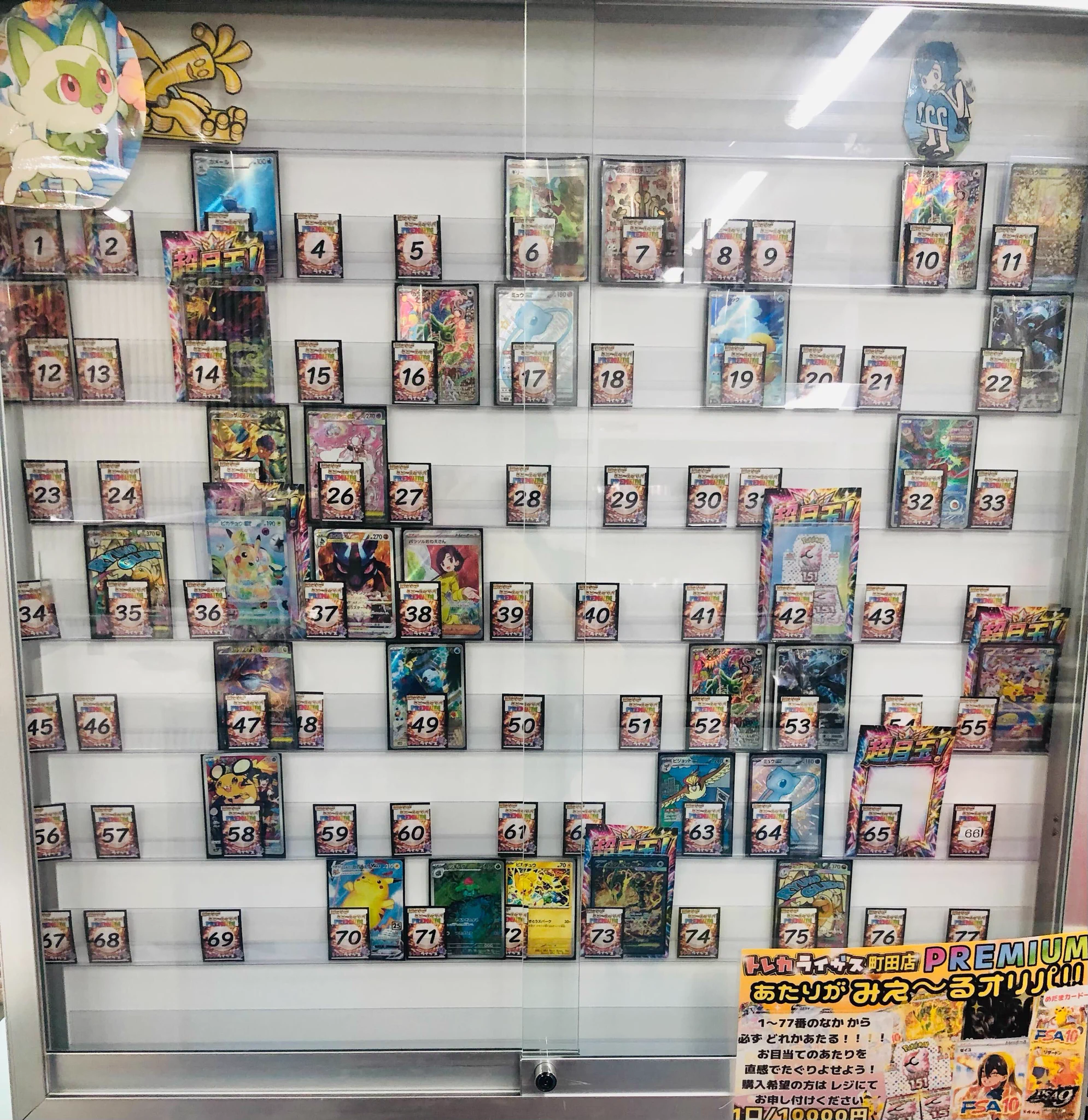 トレカライザス町田店@駅から徒歩1分✨最強オリパ＆高額買取・現金払出