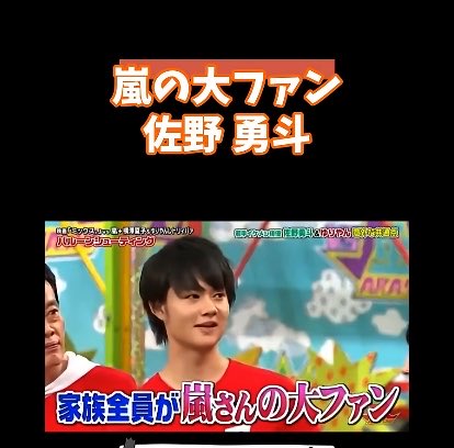 disney_kisaragi's tweet photo. 2017年10月放送のvs嵐で🍼🩷は嵐のファンだって言ってました。ずっと前から嵐好きだったんですよ。
「ジャニーズタレントが復活してきた途端に嵐の名前出した」なんて間違ったこと広めないでくださいね、害悪ジャニオタさん https://t.co/LbmXPLVVqn