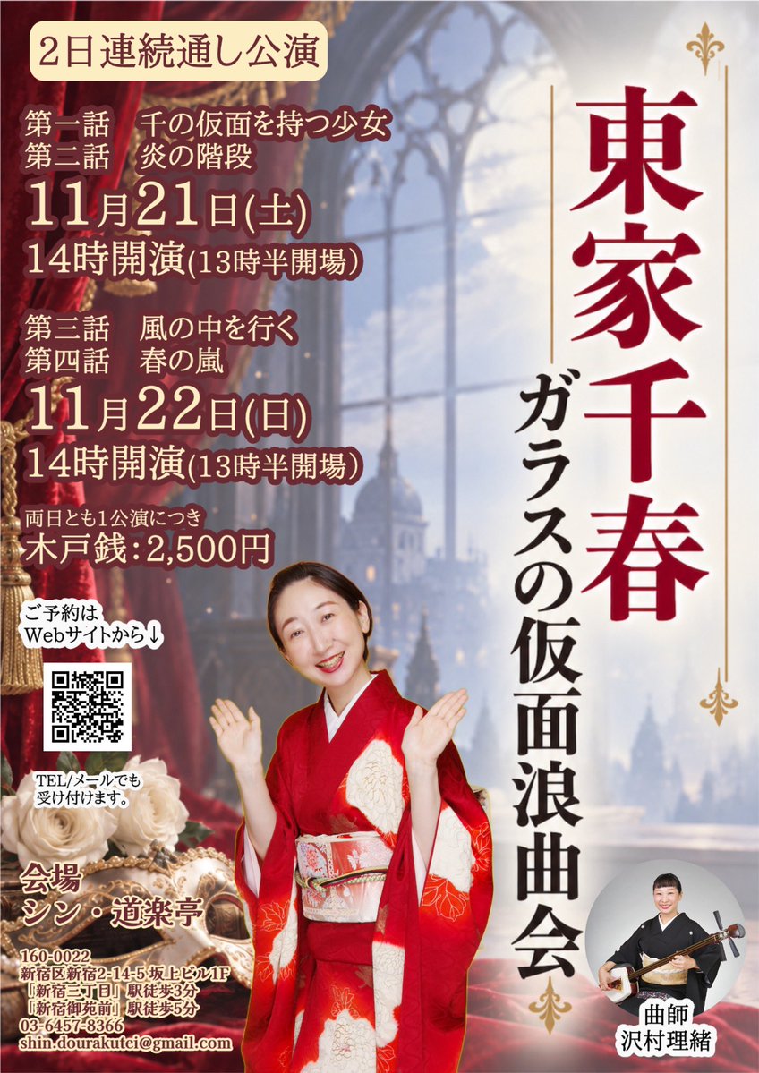 azumayachiharu's tweet photo. ガラスの仮面、ラジオ視聴くださった皆さま、ありがとうございます。1週間聴き逃し配信でお聴きいただけます。そして来週は第2章初放送��す㊗️
https://t.co/t2gfiqhQZg

リアルでもぜひどうぞ

11/21、22
https://t.co/lpghB7t0FY

https://t.co/yWjMLDmflc

12/3
https://t.co/tRjvfkqPfb https://t.co/hQTRDx4qL7