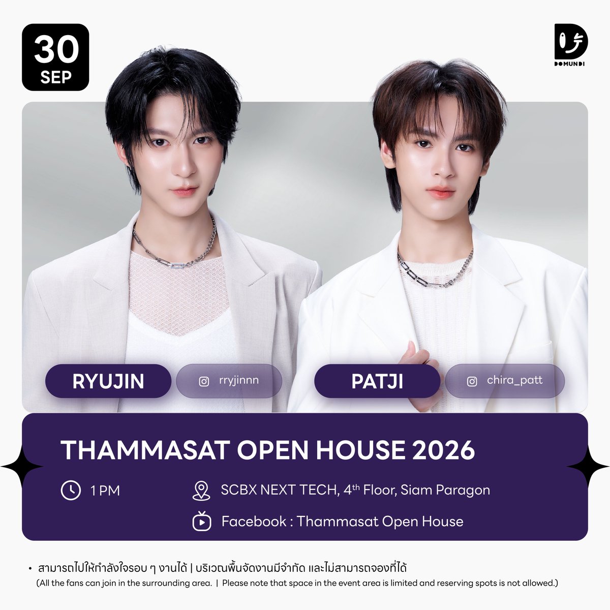 DomundiTV's tweet photo. #DMDschedule UPDATE

🗓 : 30.09.2026

Thammasat Open House 2026 

🙋🏻‍♂️ : Ryujin Patji
⏰️ : 13.00 น. | 1 PM (GMT+7)
🎥 Facebook : Thammasat Open House
📍 : SCBX NEXT TECH, 4th Floor, Siam Paragon 
📢 : สามารถไปให้กำลังใจรอบ ๆ งานได้ | บริเวณพื้นจัดงานมีจำกัด และไม่สามารถจองที่ได้

#rryjinnn #chira_patt
#domunditv