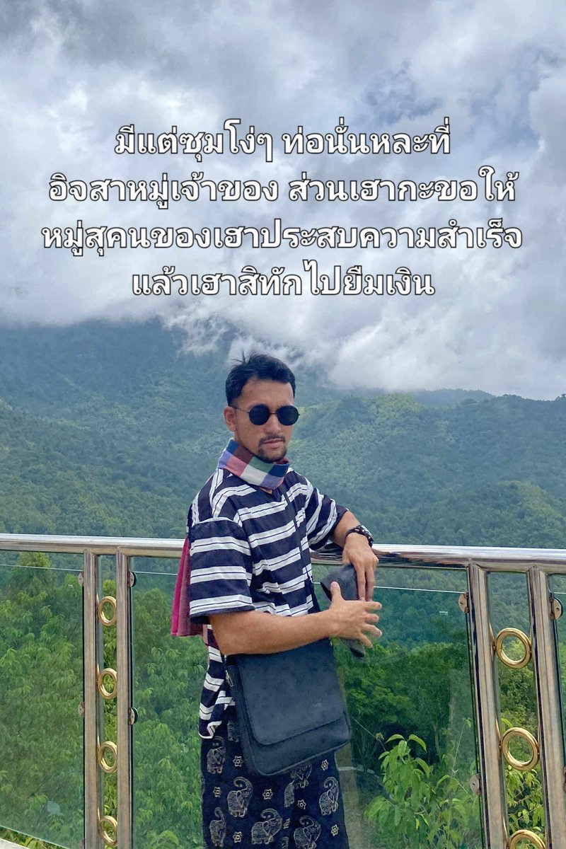 _Naadong1801's tweet photo. เด้อเพี้ยนฮัก https://t.co/Vqy52Opn7R