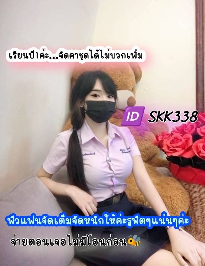 CoraleeChy's tweet photo. 🍑อยากได้ลุคผิวใสฉ่ำวาวสไตล์สาวเกาหลีแต่กังวลเรื่องหน้ามันเยิ้มระหว่างวัน ต้องจัดตัวนี้ด่วนๆ! กันแดดเนื้อซูเฟล่บางเบาขั้นสุด ซึมซาบไวแถมคุมมันทนทาน ของดีที่ต้องรีบตุนติดโต๊ะ 🌷💫

🆔ไอดีไลน์:  Skk338

#รับงานเชียงใหม่
#นัดเย็ดเชียงใหม่
รับงานเชียงใหม่

😚😚🥹🥹 https://t.co/r5REpUmzF9