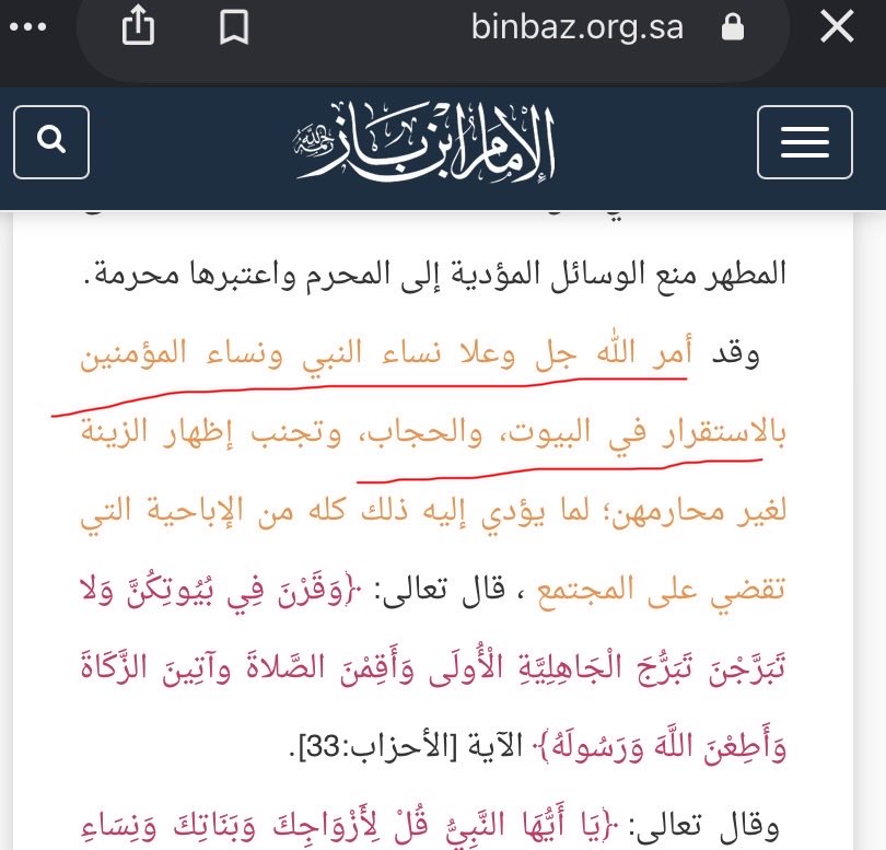 vil_xQ's tweet photo. @Mohammedpc8a @urtcfd @voice4women1 الآية قدامك واضحه انها لنساء النبي الا بن باز عممها على نساء المؤمنين كلهم https://t.co/IHXy11PqLt