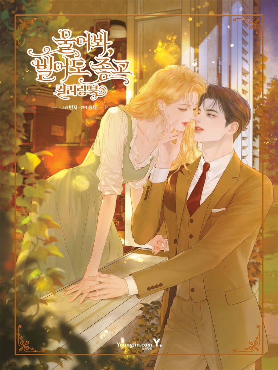 christartens's tweet photo. cobyb new merch coloring book!

they also included new illustration of mattlay being domestic 😭💗 https://t.co/hIMcUhfZVL