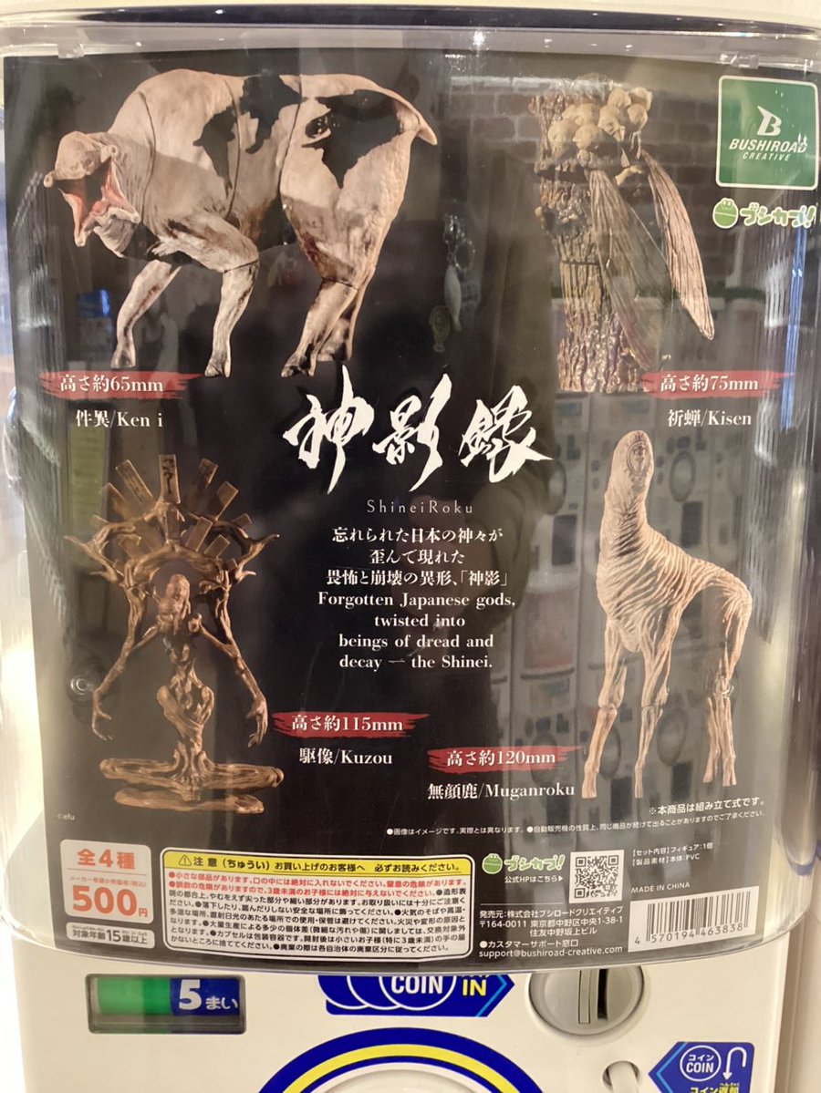gashacoco インターパークビレッジ宇都宮の入荷情報の写真