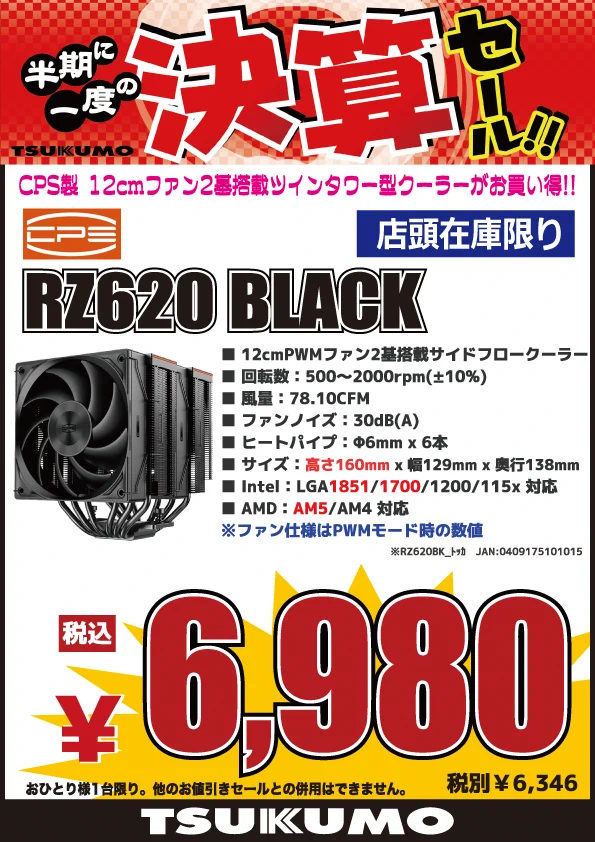ツクモパソコン本店 on X: 