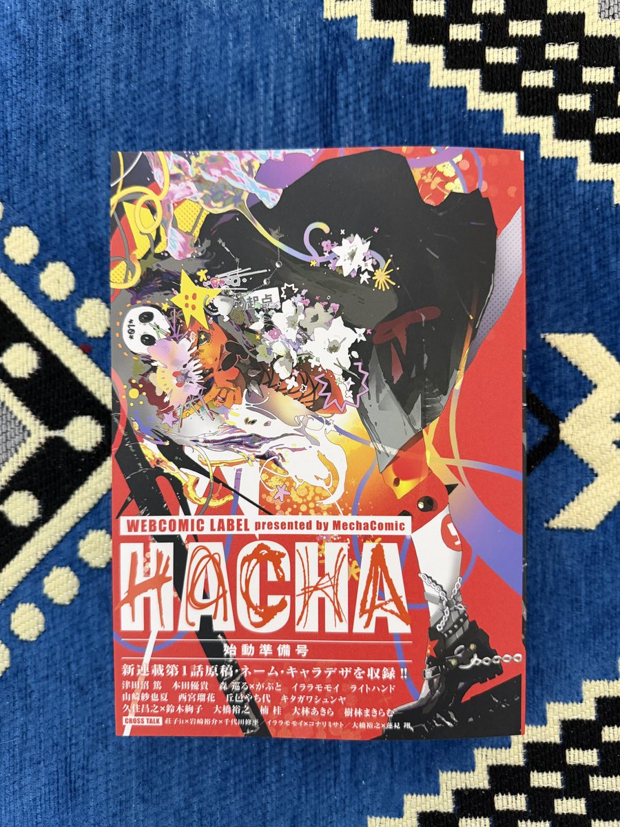 no_ne1101's tweet photo. #HACHA 届いた〜！
ネームとかキャラデザとか見せていただけるの、作家側としてめちゃありがたい…！豪華！

仕事終わったらじっくり読みますー！ https://t.co/BuBAziZvWB