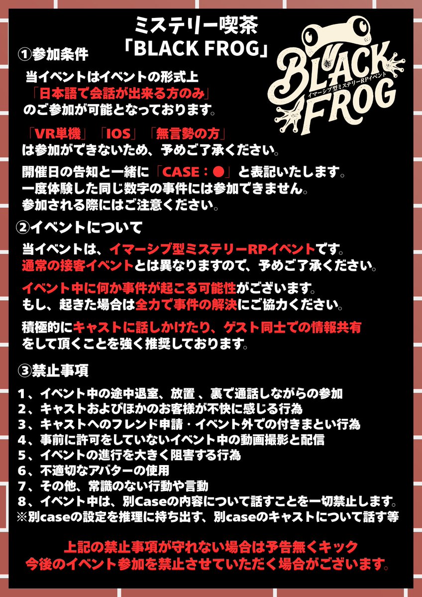 BLACKFROG_vrc's tweet photo. 🐸ミステリー喫茶「BLACK FROG」開催🐸
開催日
10/3(土)20:30～ CASE4

参加方法
当日発表されるインスタンスリーダーにリクイン

事前抽選応募方法(ペアチケット)
フォロー＆RP
ツリーのフォームに記入

添付のルール等ご確認ください
#VRCイベント #VRChat #BLACK_FROG_vrc https://t.co/rHbsdLamiF