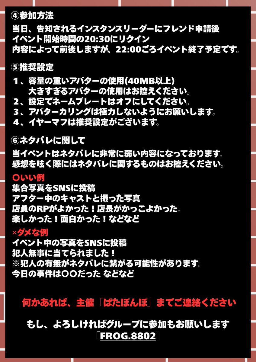BLACKFROG_vrc's tweet photo. 🐸ミステリー喫茶「BLACK FROG」開催🐸
開催日
10/3(土)20:30～ CASE4

参加方法
当日発表されるインスタンスリーダーにリクイン

事前抽選応募方法(ペアチケット)
フォロー＆RP
ツリーのフォームに記入

添付のルール等ご確認ください
#VRCイベント #VRChat #BLACK_FROG_vrc https://t.co/rHbsdLamiF