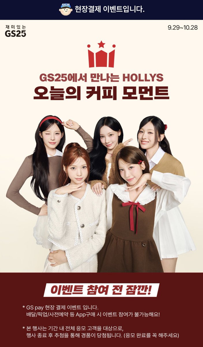 nya_mnm's tweet photo. #리센느 GS25 할리스 이벤트

https://t.co/b3uMQhzayN https://t.co/MKFnF4tC9A
