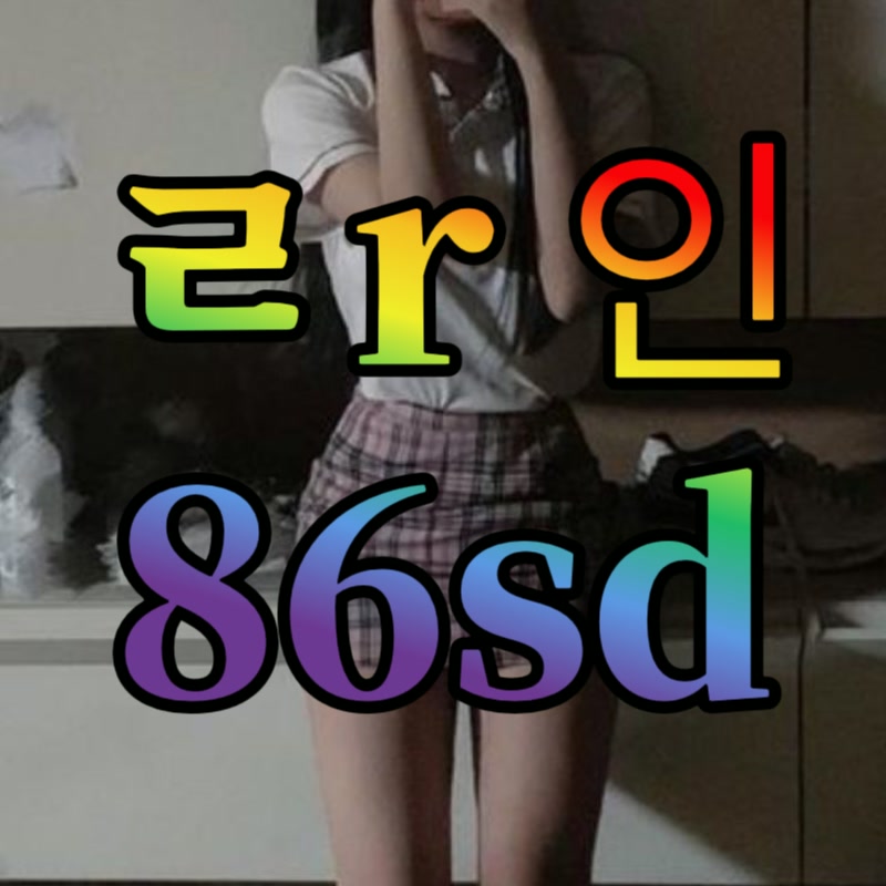 ChereeBilbwbt's tweet photo. 🔴 #동대문 #동대문ㅈㄱ #동대문조건

나지금 무척힘들어.ㅠㅠ

#오프 #ㄱㄷ #ㅁㄴ #조건 #맘눌뎀 #섹트 https://t.co/TkzHe96M2R