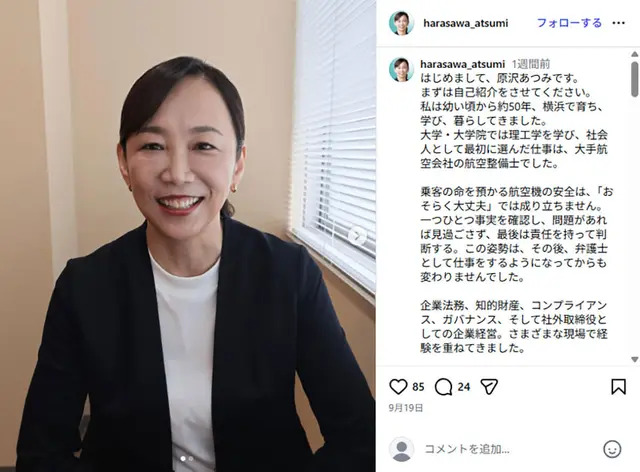 loveyassy's tweet photo. 私として今やるつもりは全くない⁉@Harasawa_Atsumi原澤敦美
地元市議が読む複雑な構図 横浜市長選は無党派票とIR政策が左右⏩https://t.co/lX3AMnNCca
彼女を擁立し担ぎ上げている取り巻きは･･横浜商工会議所を中心とする経済界や自民党内のIR推進派･･公開討論会になればそのあたりを詰められる https://t.co/DmrCAyqg9x