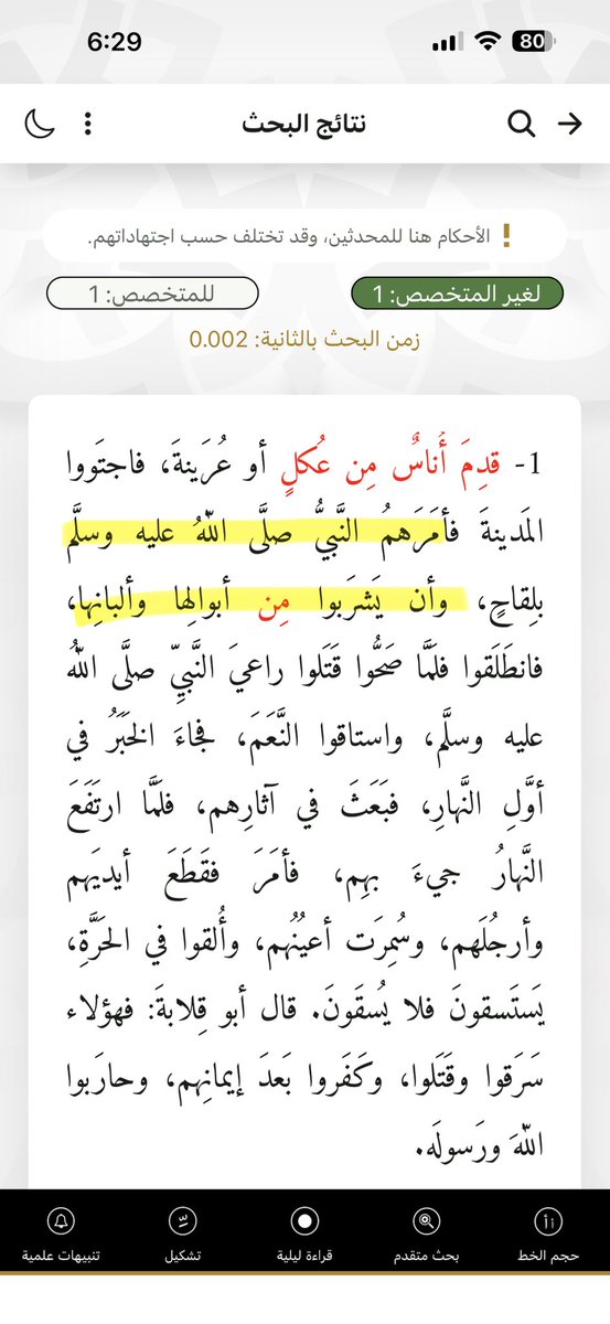 7l6lv's tweet photo. @Queencp68 @salam_q80 @lmolmolmolm @bd5zz @MatariVict68381 ويشرب بول بعير🤣🤣🦶🏻 طيب الرسول صلى الله عليه وسلم امر ناس يشربون بول الابل ياجاهله 🦶🏻🤣 https://t.co/6abzS4oH8i