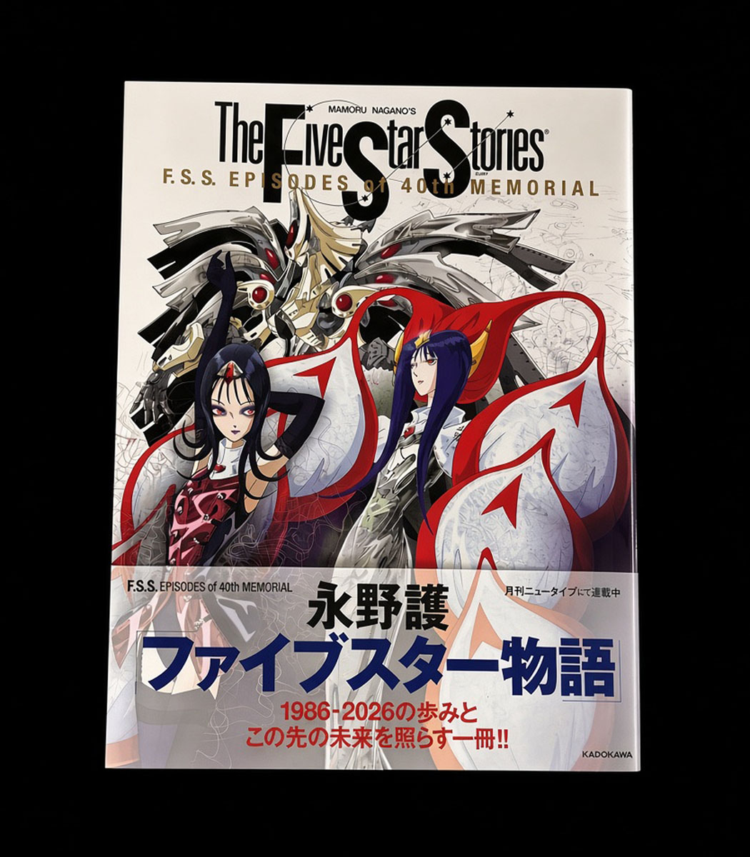 OURTREASUREinfo's tweet photo. 編集部を訪問して
「F.S.S. EPISODES of 40th MEMORIAL」
の見本誌を見せて頂きました。
MHとGTMが並んで掲載されたうえ新規で解説やコメントされていたり、
また本書で初公開となる内容も盛りだくさんで、まさに
本書を手にした人しか見れない内容満載となっていました
F.S.S.ファンは必携の一冊です！
売り切れる前に是非皆さんGETしてください！！
https://t.co/2xpw2gb58U

#F.S.S. EPISODES of 40th MEMORIALを応援したい
#ファイブスター物語
#ニュータイプ