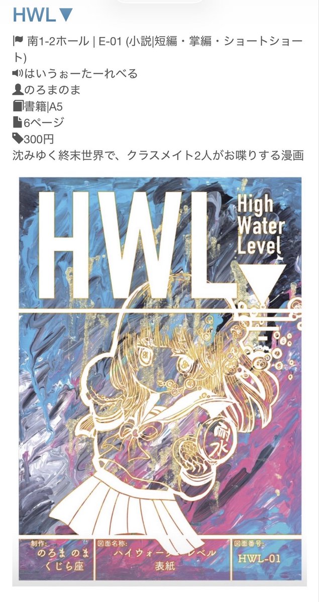 so0x0o2's tweet photo. 11月8日文学フリマ東京43に、硯光生さんと参加します！
サークル名▶︎▶︎百舌書房
スペース▶︎▶︎南1-2ホール　E-01

私の一枚絵を元に硯さんが作ってくれた小説「カランコエ」も、noteで全文公開中です(印刷物は残り5冊🐊)

#文学フリマ東京43
#文フリ東京43 https://t.co/tooozB1ooS