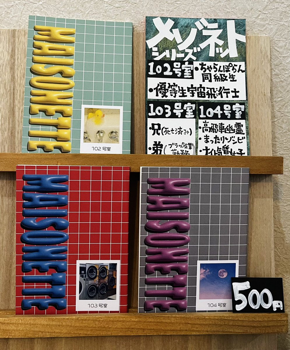 so0x0o2's tweet photo. 11月8日文学フリマ東京43に、硯光生さんと参加します！
サークル名▶︎▶︎百舌書房
スペース▶︎▶︎南1-2ホール　E-01

私の一枚絵を元に硯さんが作ってくれた小説「カランコエ」も、noteで全文公開中です(印刷物は残り5冊🐊)

#文学フリマ東京43
#文フリ東京43 https://t.co/tooozB1ooS