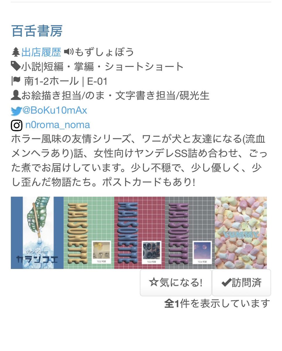 so0x0o2's tweet photo. 11月8日文学フリマ東京43に、硯光生さんと参加します！
サークル名▶︎▶︎百舌書房
スペース▶︎▶︎南1-2ホール　E-01

私の一枚絵を元に硯さんが作ってくれた小説「カランコエ」も、noteで全文公開中です(印刷物は残り5冊🐊)

#文学フリマ東京43
#文フリ東京43 https://t.co/tooozB1ooS