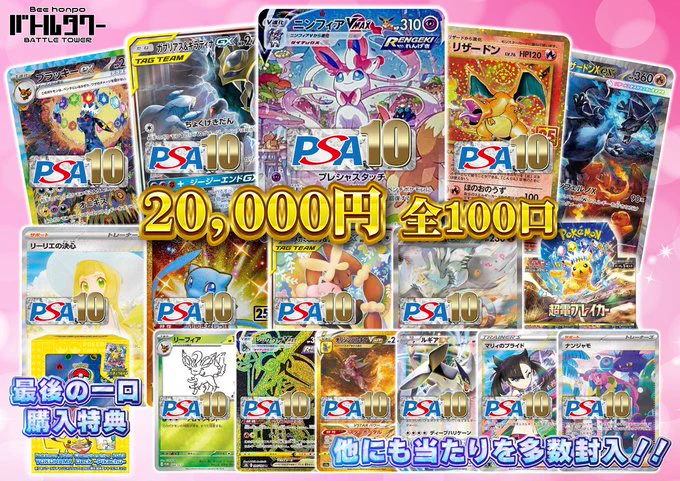 Bee本舗バトルタワー店 on X: 