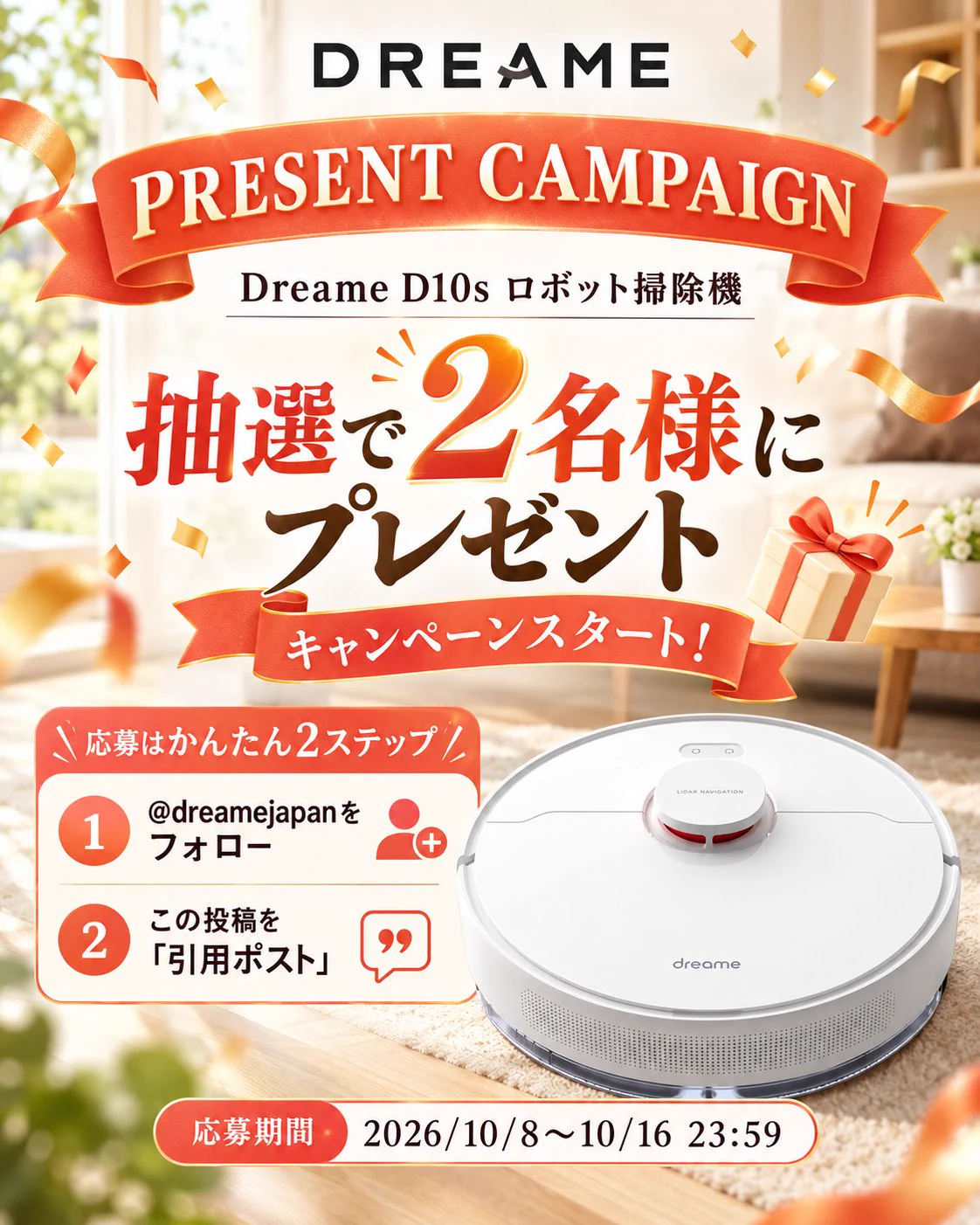 あんこ в X: „Dreame D10sの機能とても魅力的です✨ パワフル吸引で