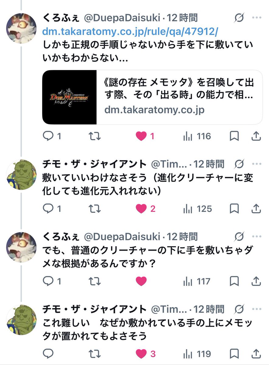 twomana_jasmine's tweet photo. 「エゴイストに変身しようとした青メモッタはどうなるか？」という意味不明な状況が真剣に考察されてるやりとり、おもろすぎる
「手を進化元にしてエゴイストメモッタは出せないが、たまたまバトルゾーンに置かれている手の上にメモッタを乗せて出すことは別に禁止されてないのでは？」
↑何これ https://t.co/c21V2xZHYX