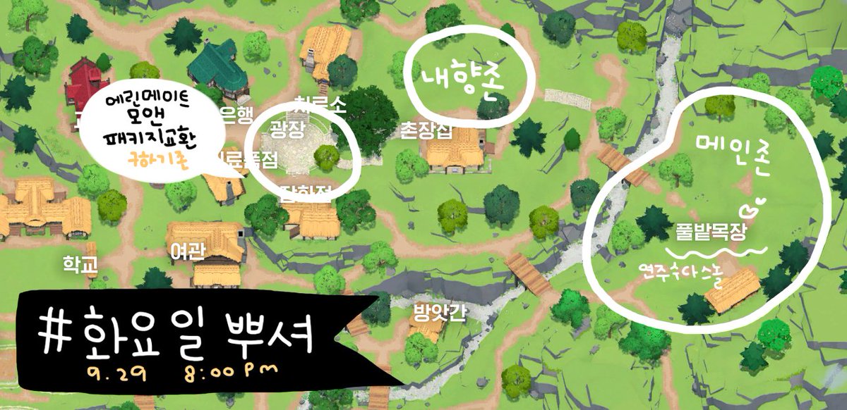 chonacho_mb's tweet photo. #모비크섭 #화요일뿌셔
오늘 저녁 8시!!
티르코 풀밭목장🌻🌻이 메인입니다!!

- 내향인존에서 대화줄이기!
- 불쾌 염색, 수위성 대화, 다툼 🚫
- 패키지 칸 선물하기 짝 찾기도 메이트&amp;구인존에서! 비공개 챗으로 구하는거 찾으시면돼요😚
- 펫은 넣기! 
- 연주는 겹치지 않게 거리유지해주세요🎼 https://t.co/aVec26fWtZ