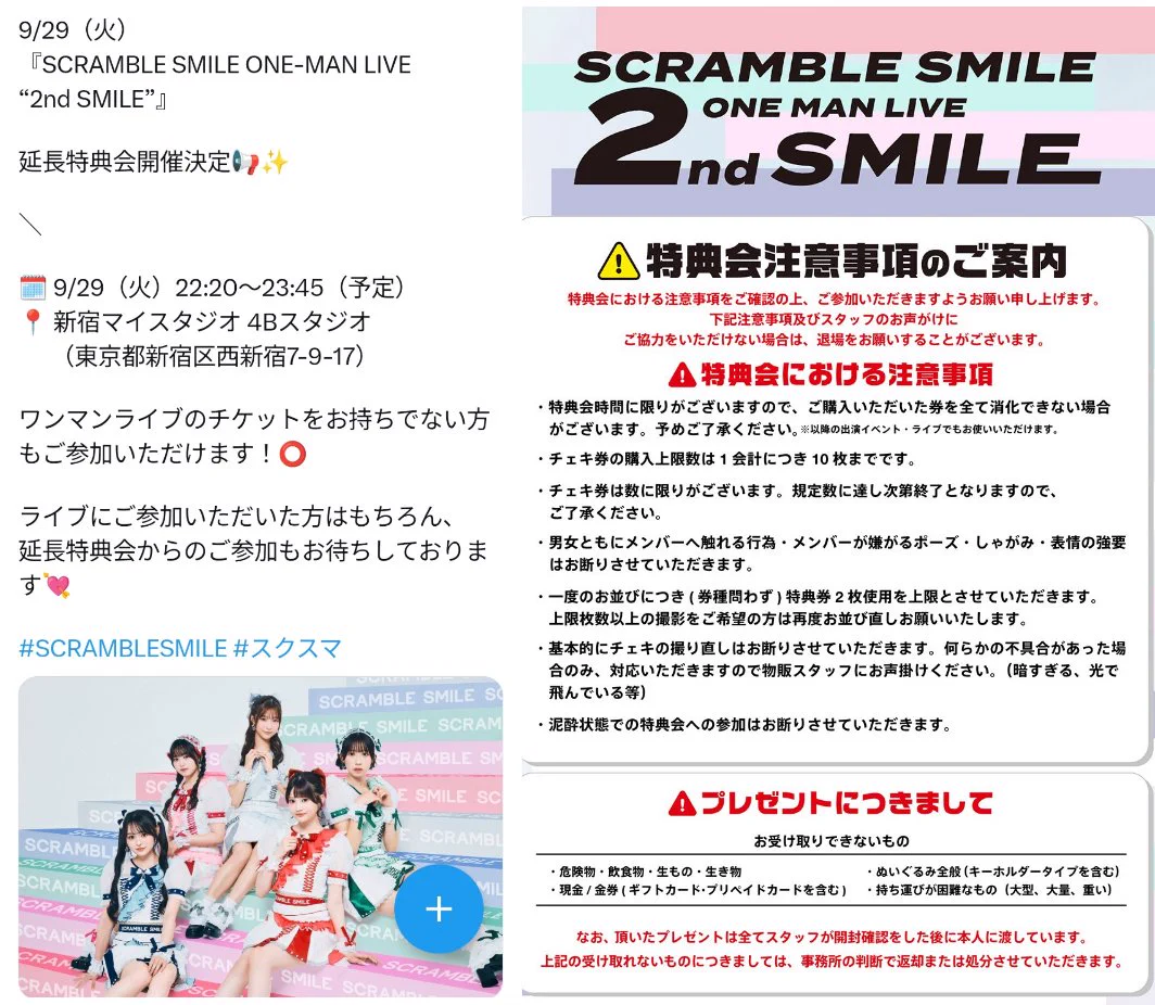 ねこちん🐾 na platformě X: „9/29(火) 『SCRAMBLE SMILE ONE-MAN LIVE