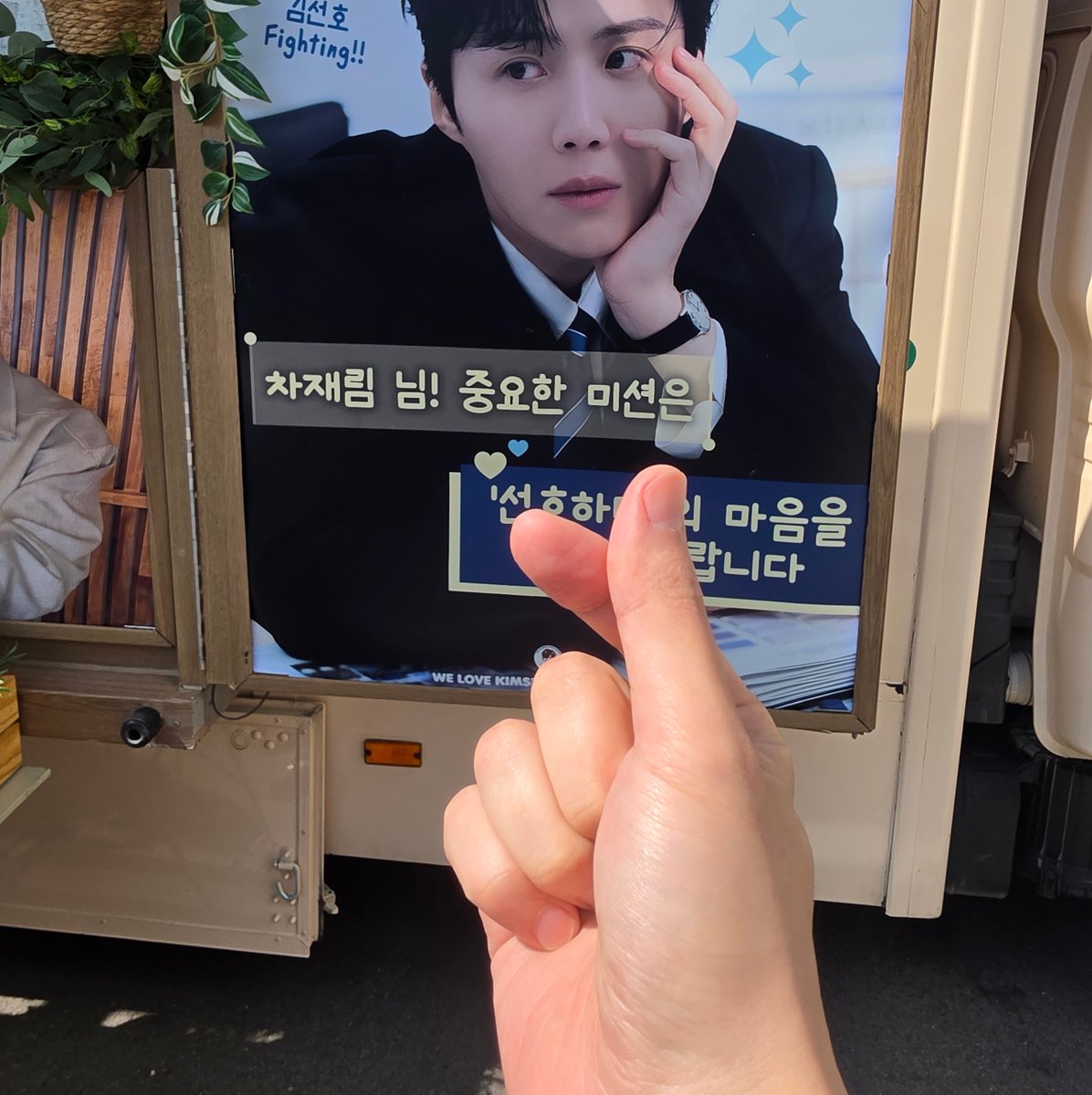 seonhofication's tweet photo. him trying so hard to hide his outfit ijboll 😭😭 https://t.co/MsAlu9Byso