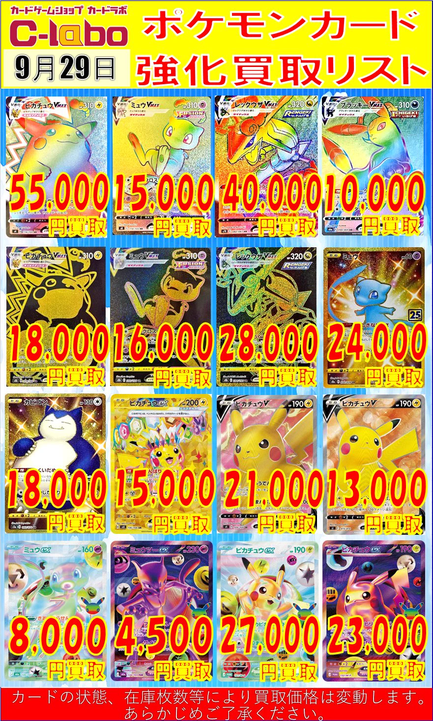 カードラボ新潟店 on X: 