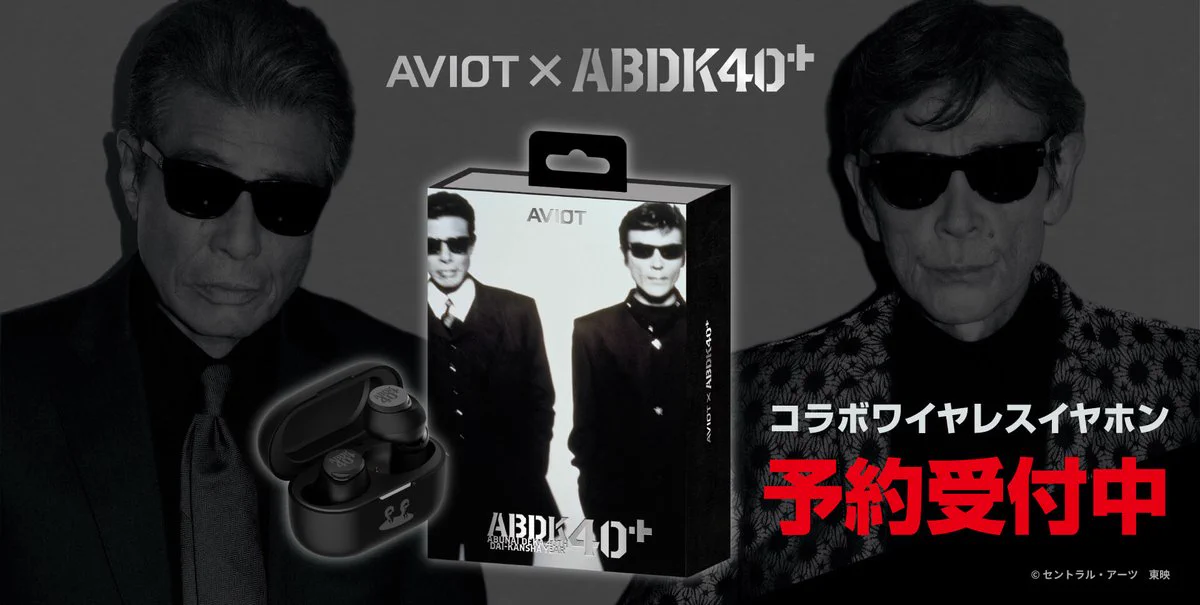 AVIOT JAPAN on X: 