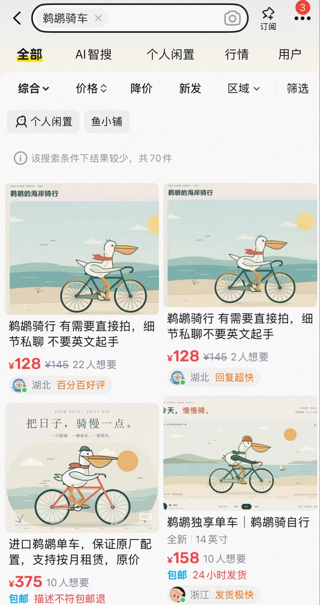 beichuan96's tweet photo. this battle of wits between these genius sellers is way too funny.
it cracks me up. https://t.co/mdEZR51Nj9