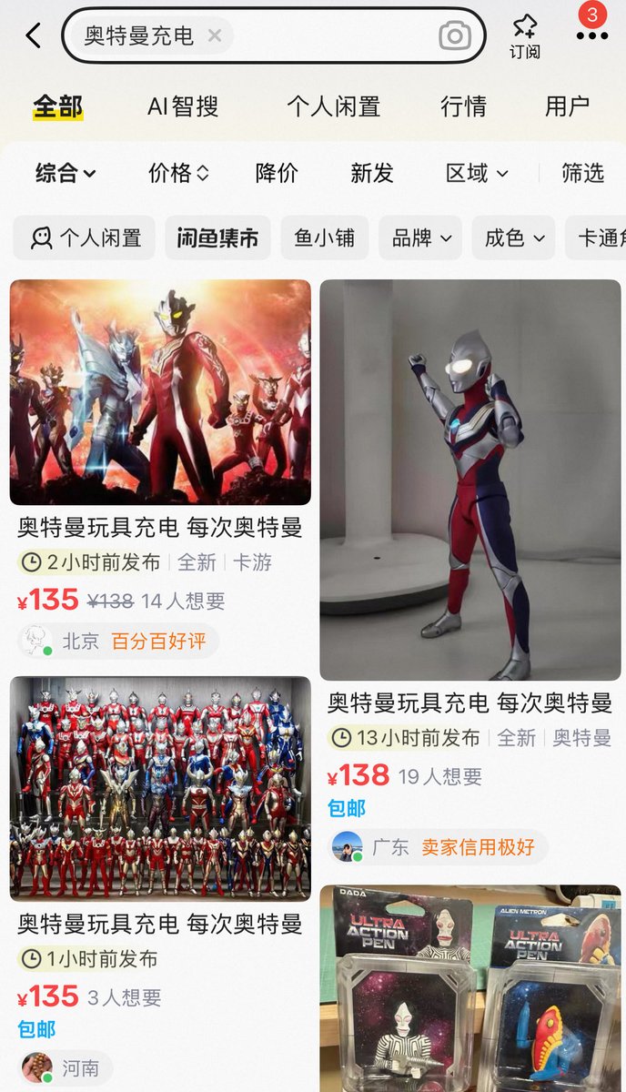 beichuan96's tweet photo. this battle of wits between these genius sellers is way too funny.
it cracks me up. https://t.co/mdEZR51Nj9