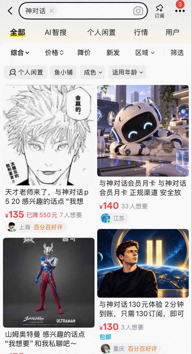 beichuan96's tweet photo. this battle of wits between these genius sellers is way too funny.
it cracks me up. https://t.co/mdEZR51Nj9